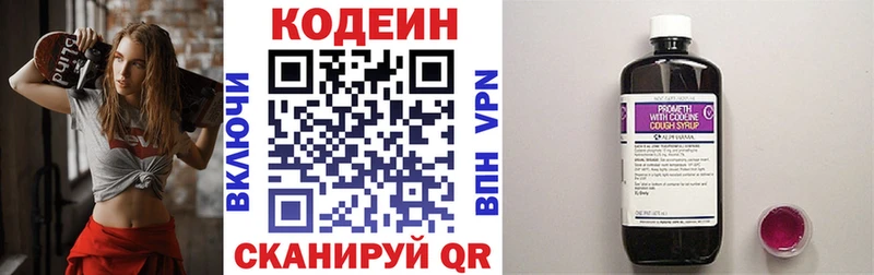 mega вход  Богданович  Кодеин напиток Lean (лин) 