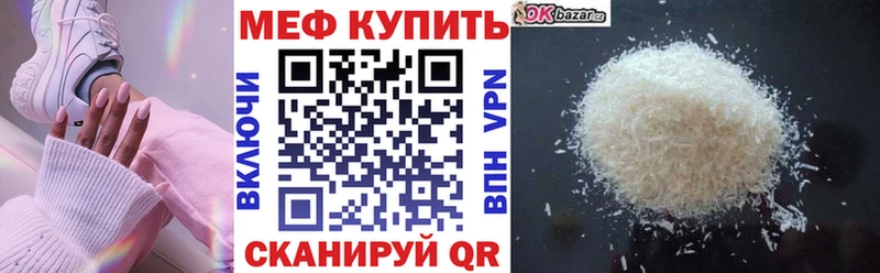 МЕФ кристаллы  Богданович 